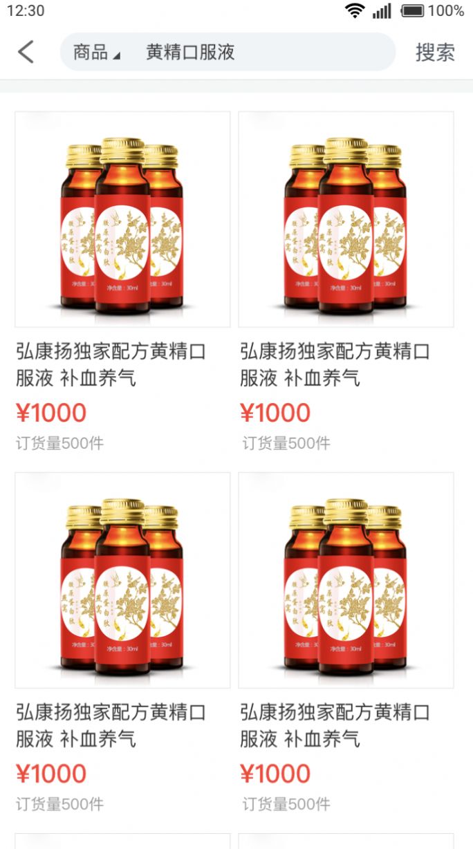 安卓弘康扬appapp