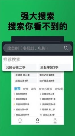 安卓jutvs美剧追剧app手机版 v28app