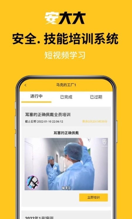 安卓安大大软件下载