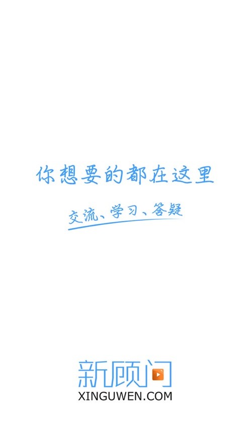 新顾问外贸培训下载