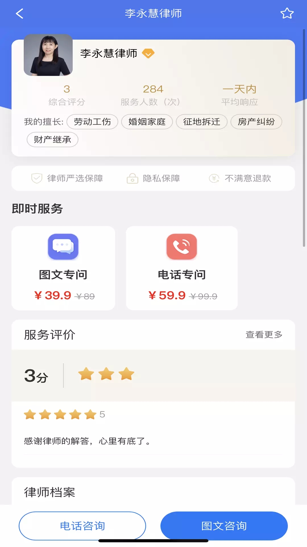 询律app下载