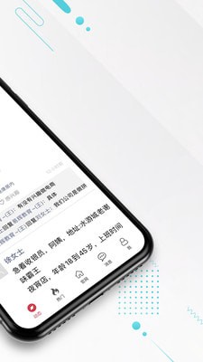 安卓九一人才网 app官方版app