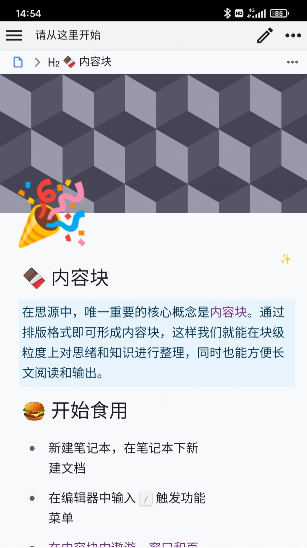安卓siyuan appapp