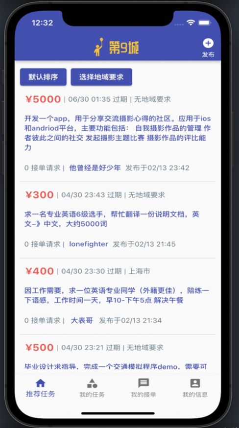安卓第9城app软件下载