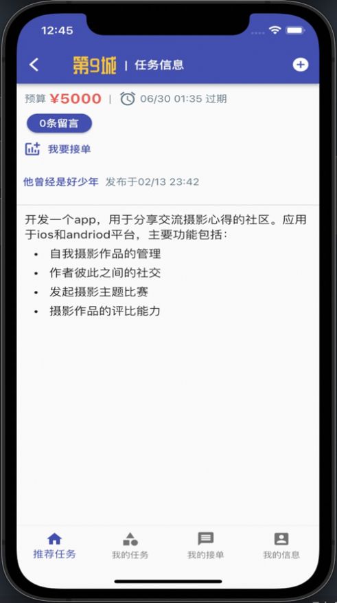 安卓第9城appapp