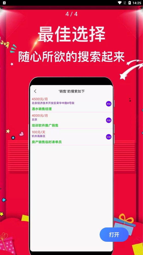菠萝招聘app下载