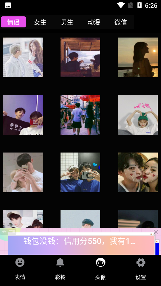 安卓菜基app软件下载