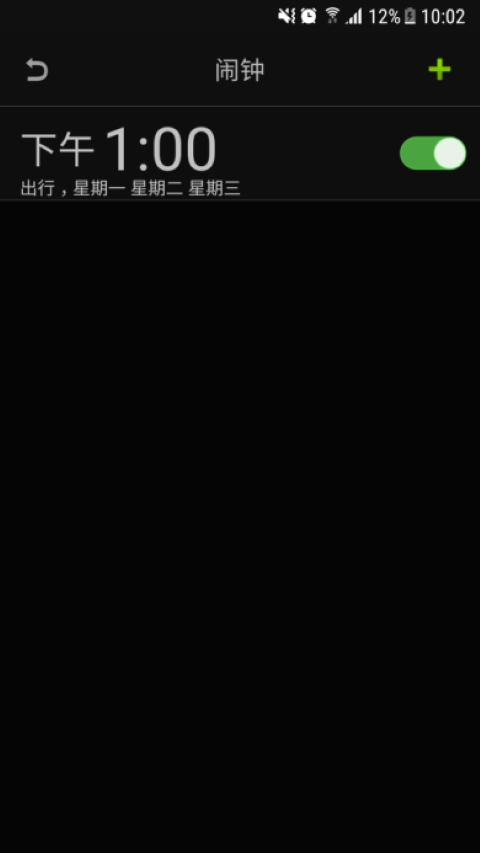 智能天气闹钟app下载