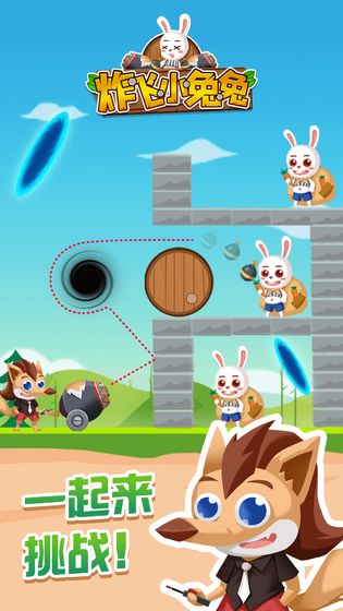 安卓炸飞小兔兔游戏app