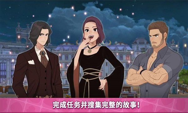 秘密家园游戏