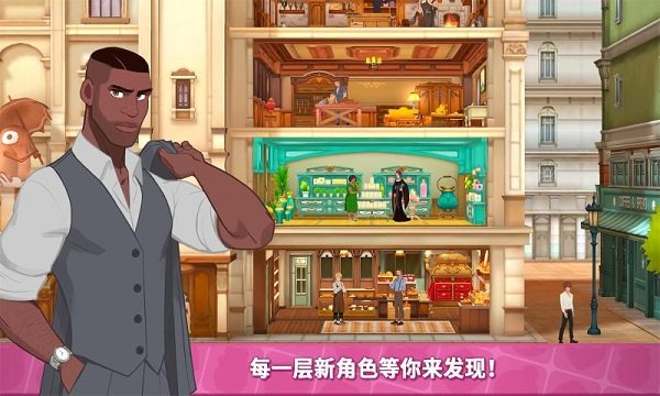 安卓秘密家园游戏app