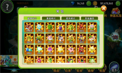 植物大战僵尸2 江南国际版