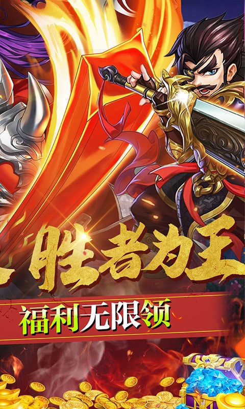 安卓三国将无双资源版app