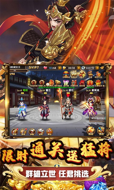 三国将无双资源版下载