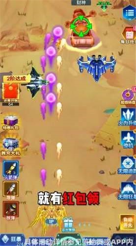 安卓空盟战机app