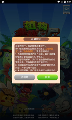 安卓植物血战僵尸app