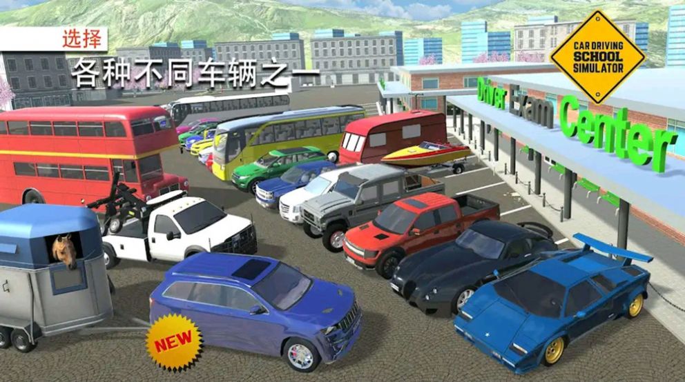安卓全能驾驶员游戏安卓版 v1.0app