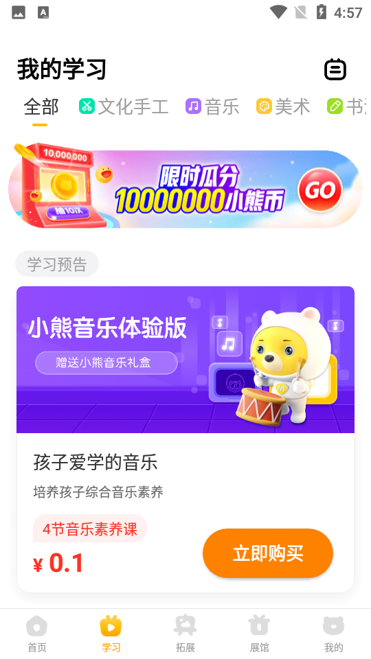 安卓小熊艺术appapp