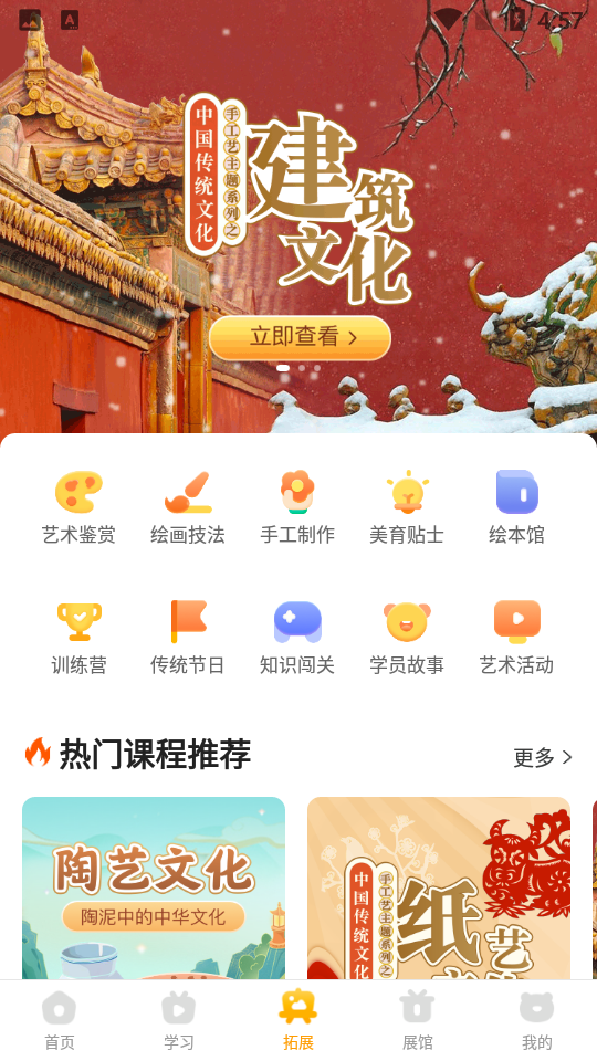 安卓小熊艺术app软件下载