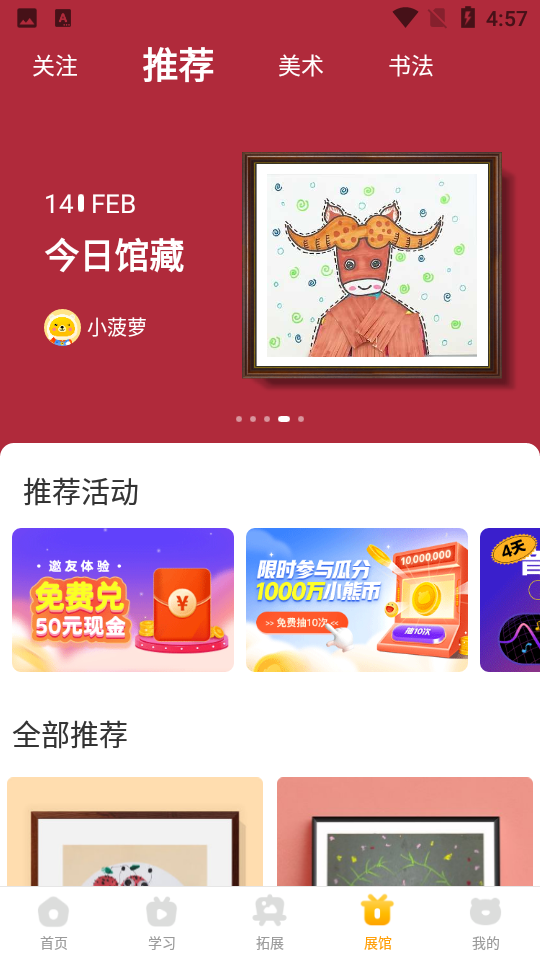 小熊艺术app下载