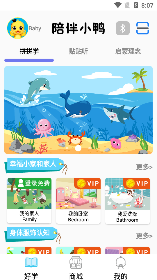 陪伴小鸭英语app