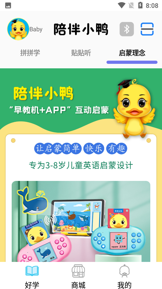 陪伴小鸭英语app下载