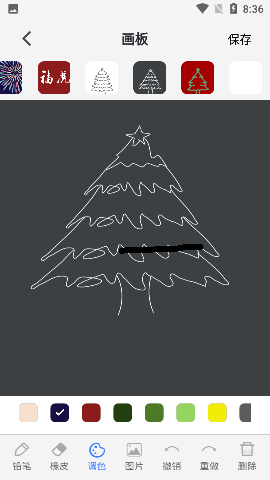 安卓宝贝画画鸭appapp