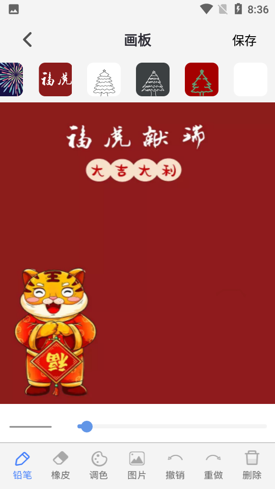 安卓宝贝画画鸭app软件下载