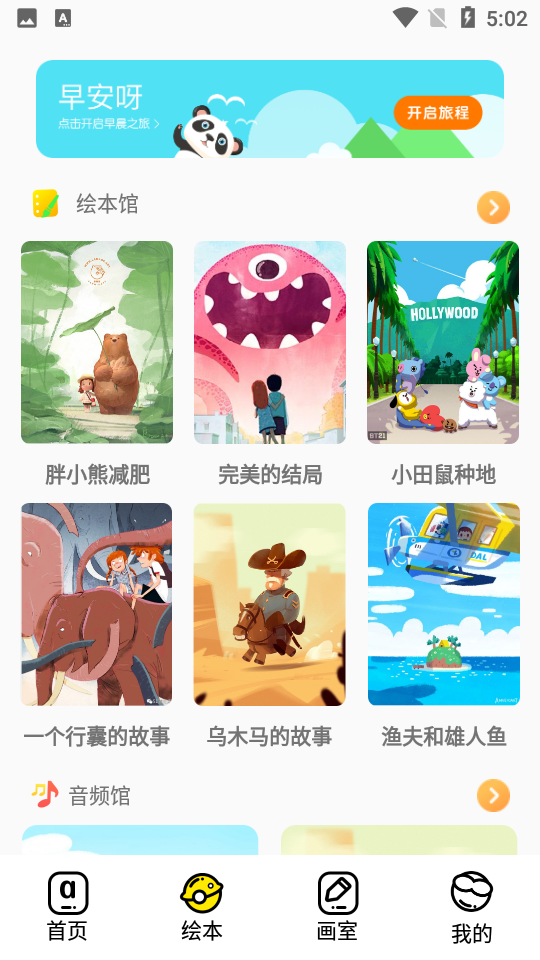 安卓试卷宝appapp