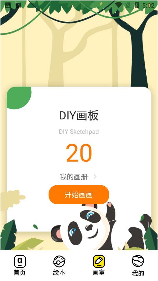 安卓试卷宝app软件下载