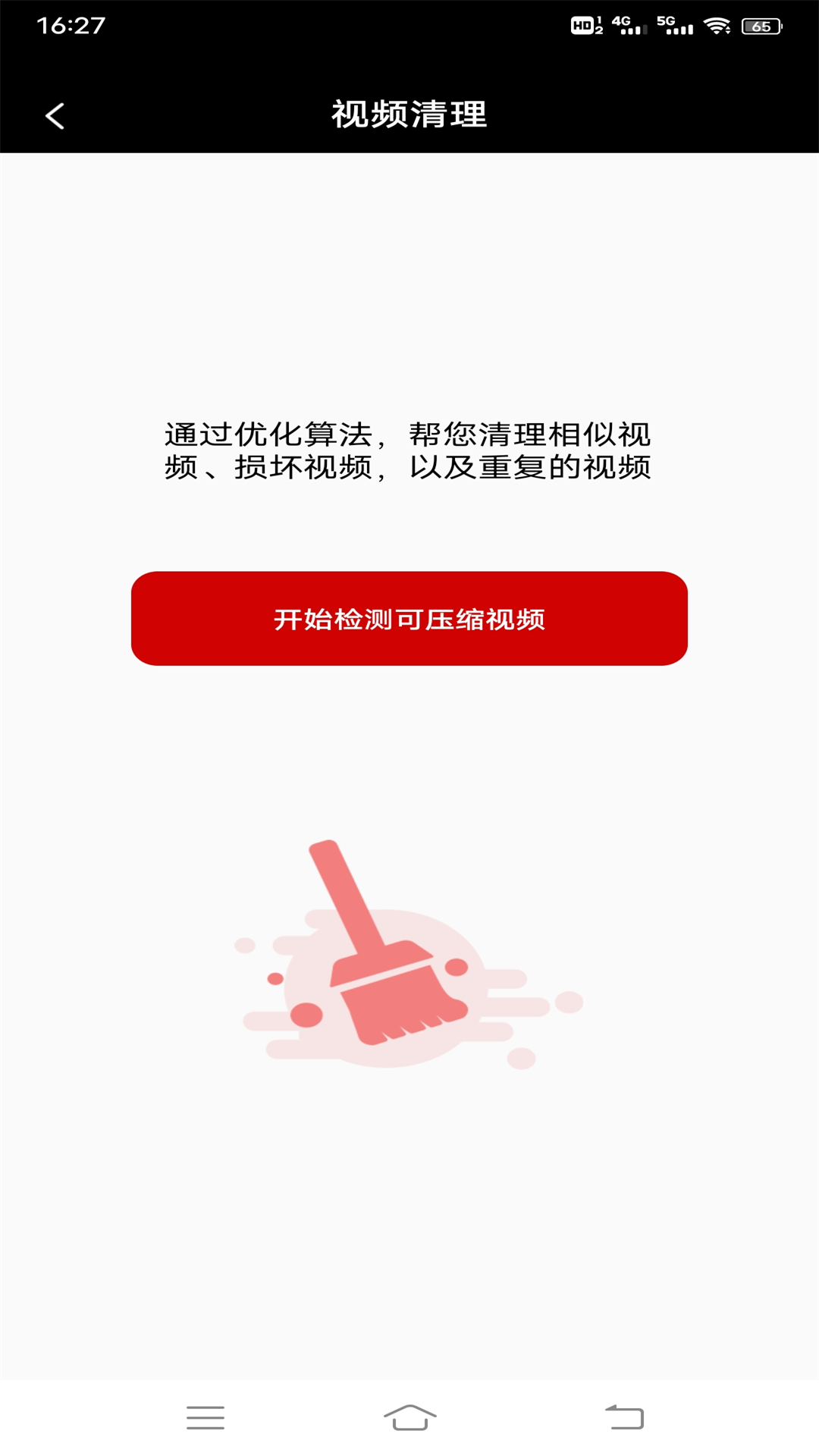 友色视频同步app