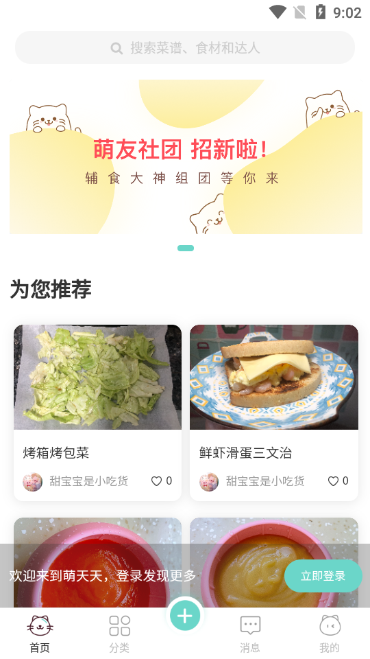 安卓萌天天小朋友appapp