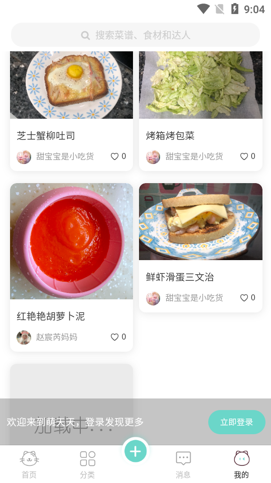 萌天天小朋友app下载