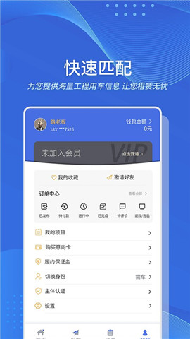 安卓吊了个车软件下载