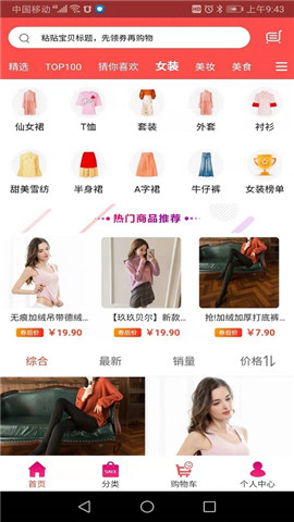 安卓花心白菜软件下载