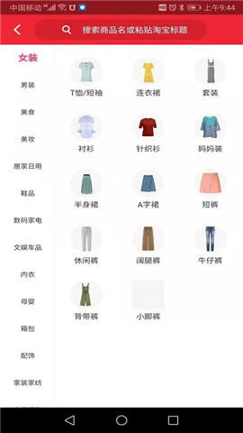 安卓花心白菜app