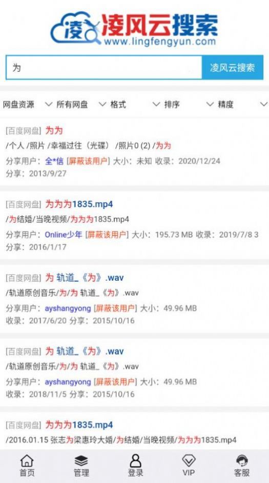 安卓凌风云安装包app