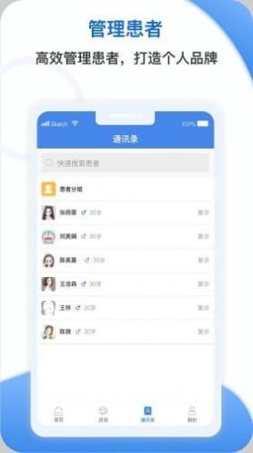 安杏医生版app