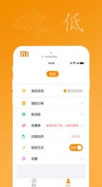 安卓芦花湾电商app官方版 v1.1.0app
