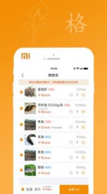 安卓芦花湾电商app官方版 v1.1.0软件下载