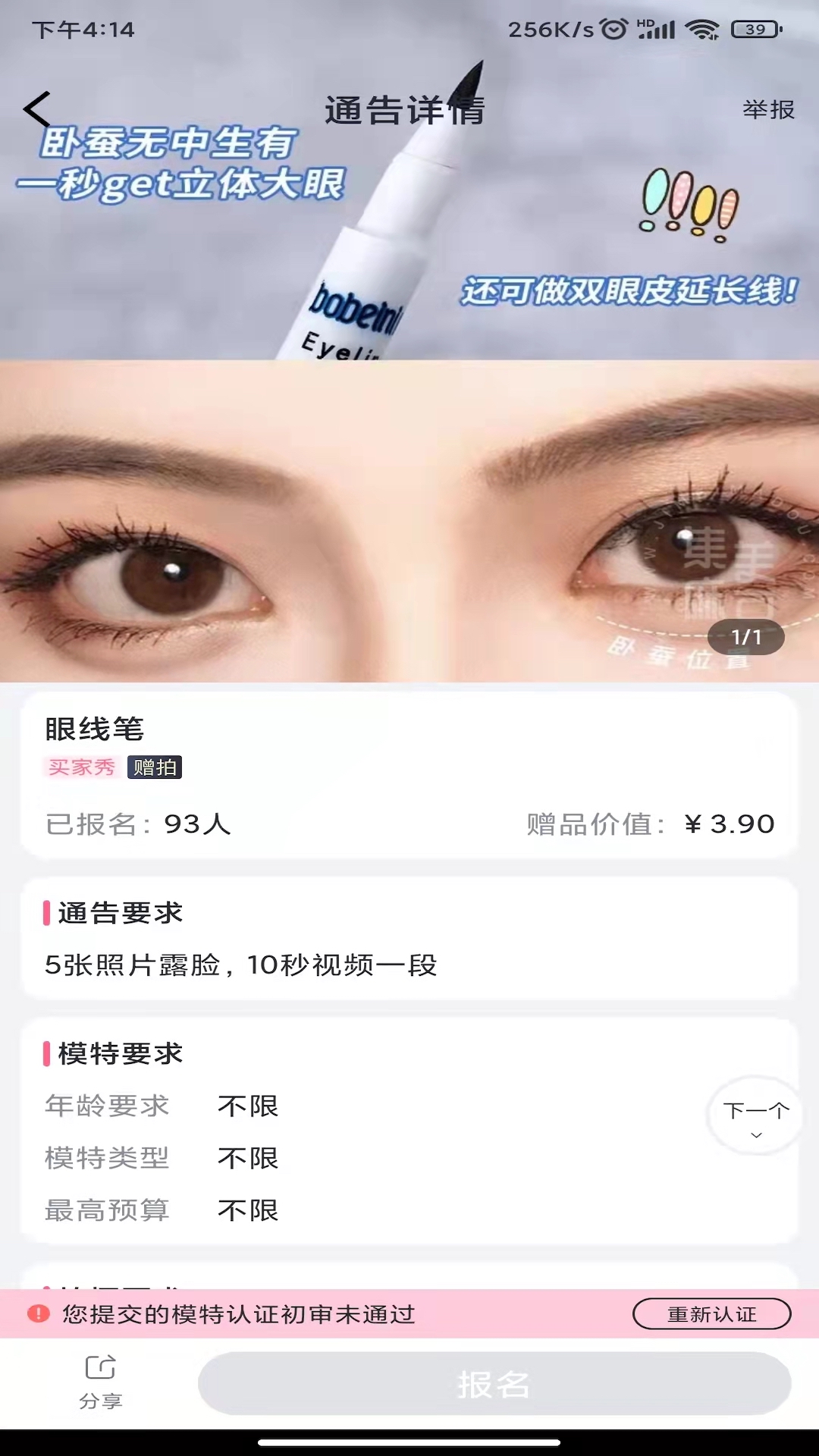 安卓集美麻豆app软件下载