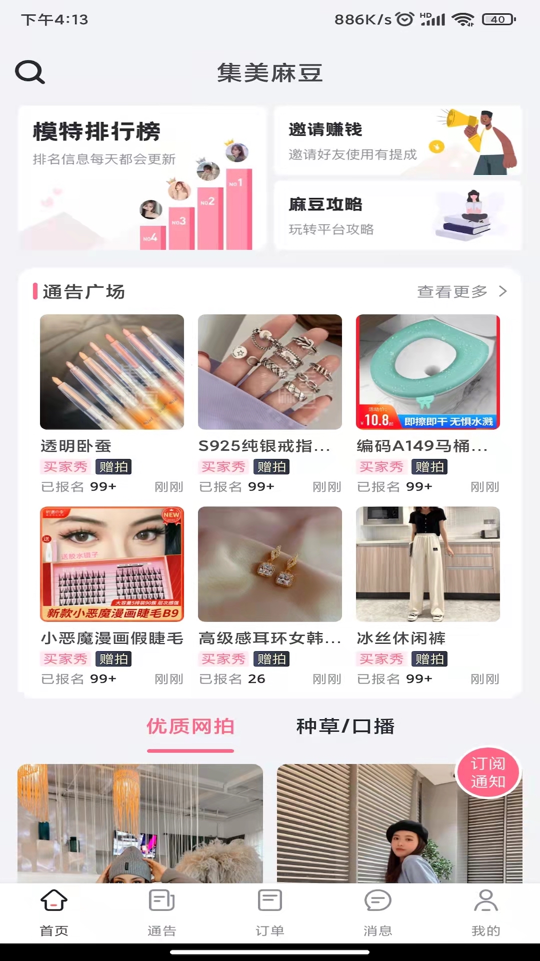 集美麻豆appapp下载