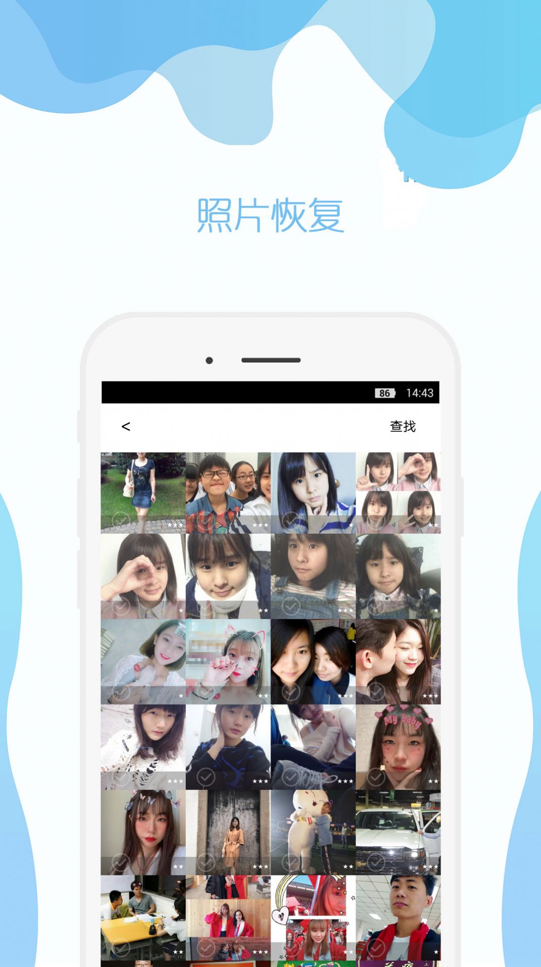 安卓及时雨照片修复appapp