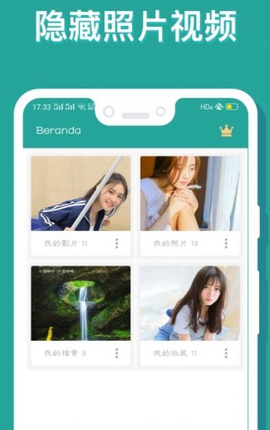 安卓ar秘密相册app最新版 v1.0.5软件下载