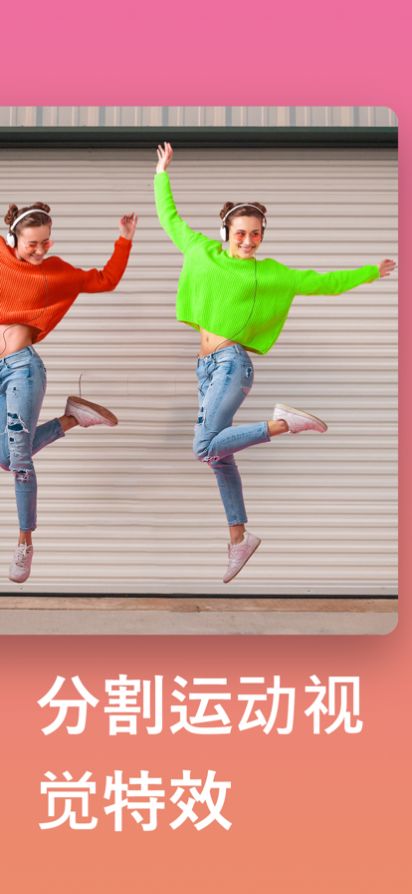 安卓分割运动视频剪辑app最新版 v1.1app