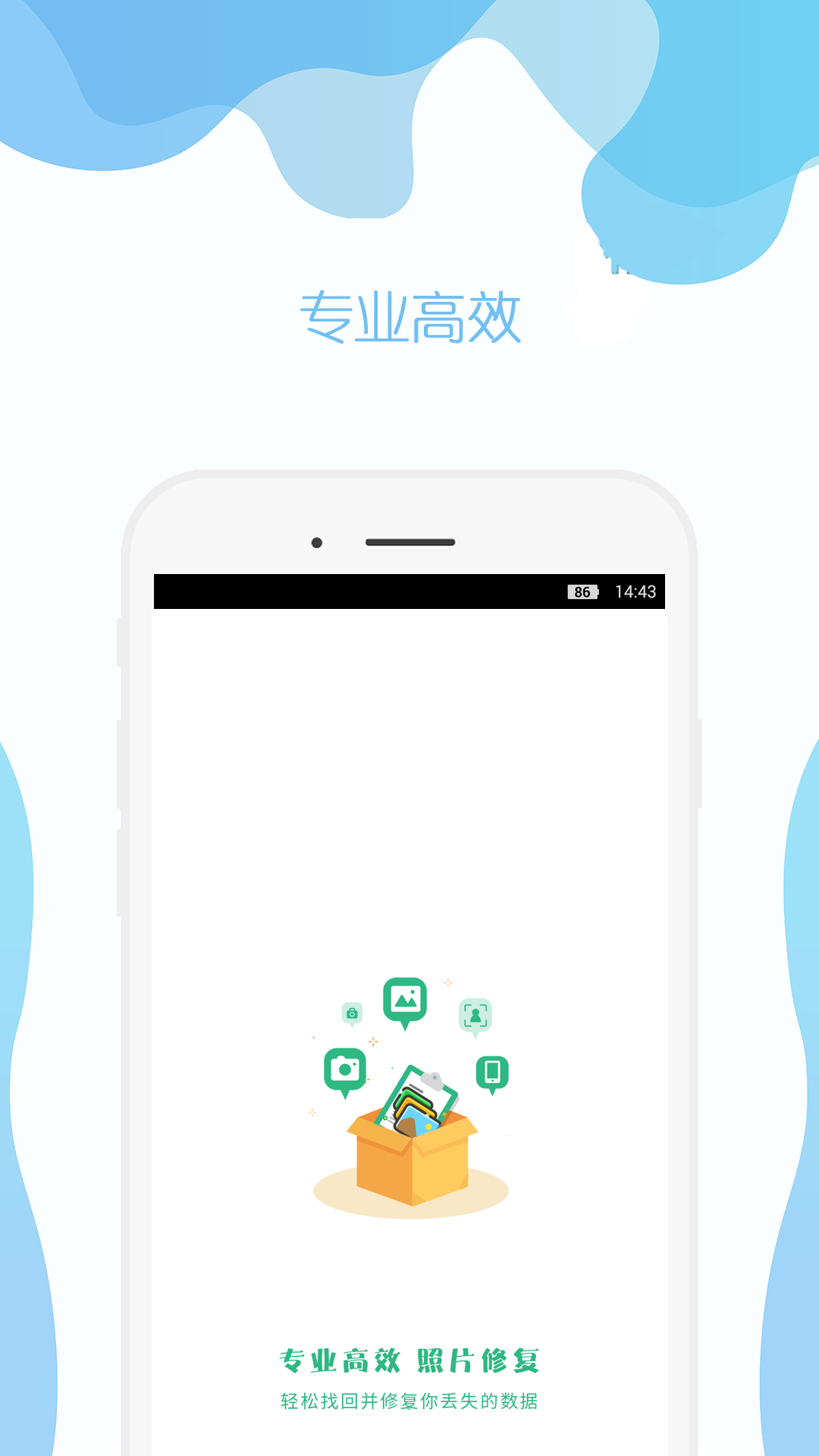 安卓及时雨照片修复app官方版 v2.0app