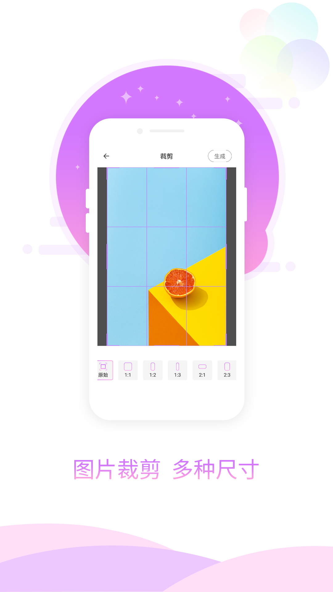 安卓玖安图片加相框app手机版 v1.0.1app