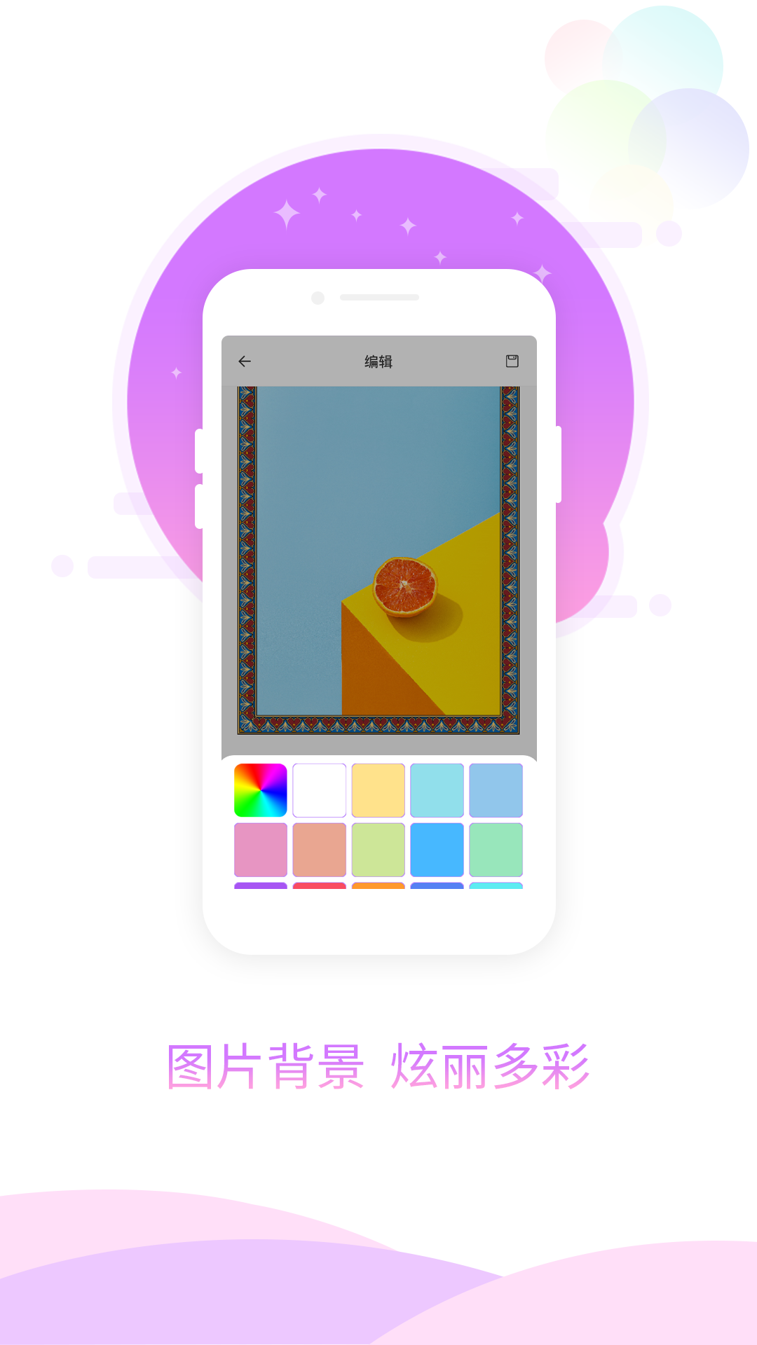 安卓玖安图片加相框app手机版 v1.0.1软件下载