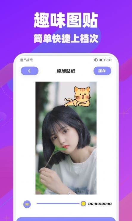 安卓懒猫视频剪辑app