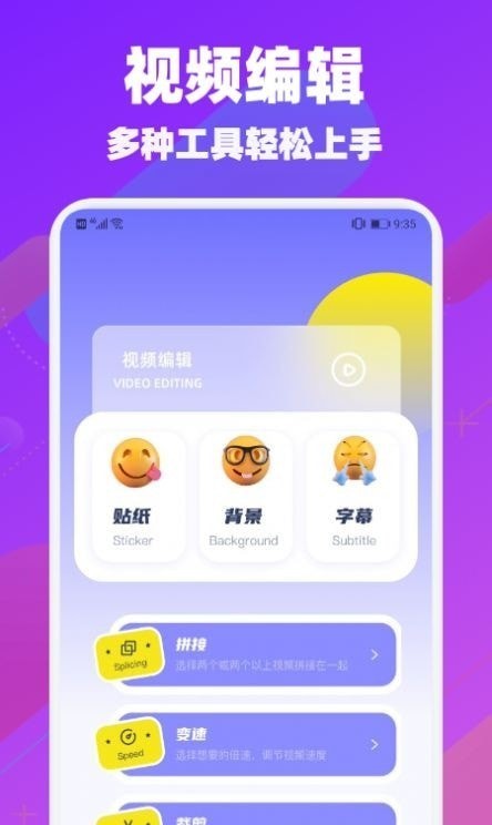 安卓懒猫视频剪辑软件下载
